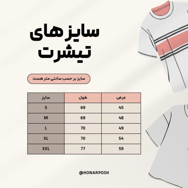 تیشرت طرح از طبیعت محافظت کنید - تصویر 4